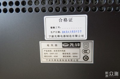 高顏值又安全——先鋒水冷無葉風扇體驗報告