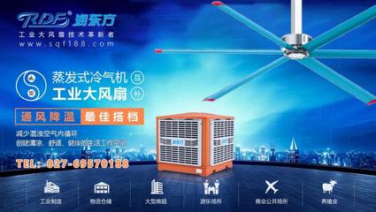 工業(yè)大風(fēng)扇如何成為制造業(yè)的‘空氣管家’——解密其背后的價(jià)值邏輯
